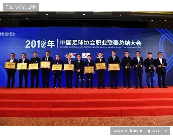 中国足球协会会议研讨发展方向，中国足球协会2020行动计划